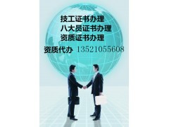 北京钢结构专业承包资质办理